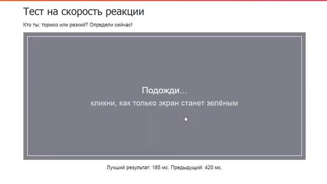 Мышка беспроводная Gembird MUSW-370 - тест на скорость реакции