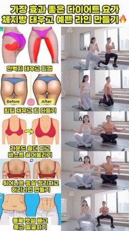 체지방 태우고 예쁜 라인 만드는 다이어트 요가 #뱃살운동 #오운완