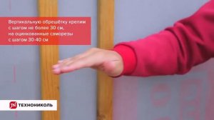 Монтаж фасадной плитки HAUBERK на СИП панели