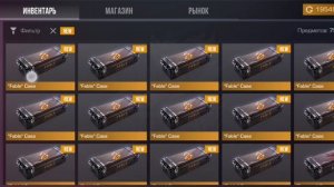 Стенд чилов