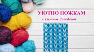 227# Двухцветный благородный узор спицами ленивым жаккардом