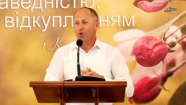 Іван Пендлишак - Переможець успадкує все. Проповедь. смотреть онлайн