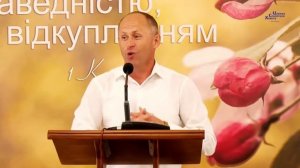 Іван Пендлишак - Переможець успадкує все. Проповедь.