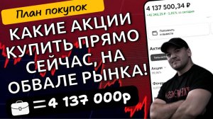 Подготовил список дивидендных акций для покупки прямо сейчас!