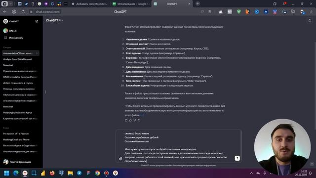 Анализ отчетов, создание воронки продаж