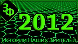 230 Такое ощущение что в 2012 году нас переместили в другой мир