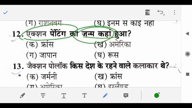 Aap ART Paap ART sureelvad की कला TGT PGT ART 28 most important question net jrf kvs dsssn смотреть онлайн