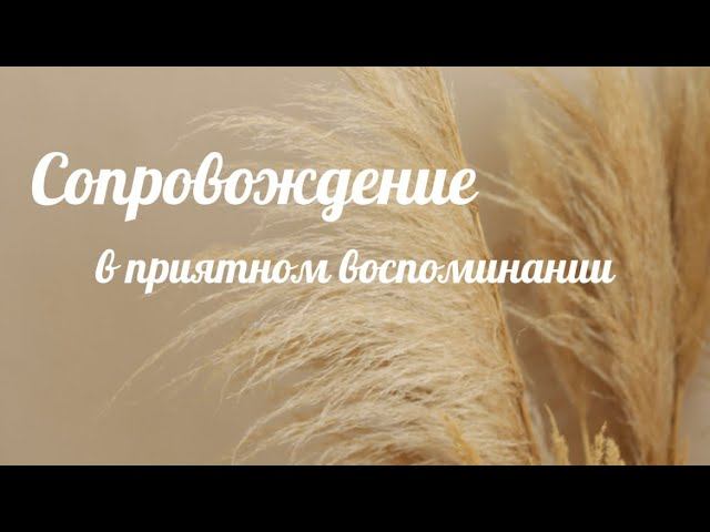 Медитация нахождения ресурса для достижения целей