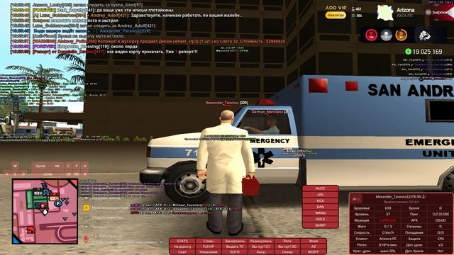 Grand Theft Auto  San Andreas 2025.04.03 - отчёт