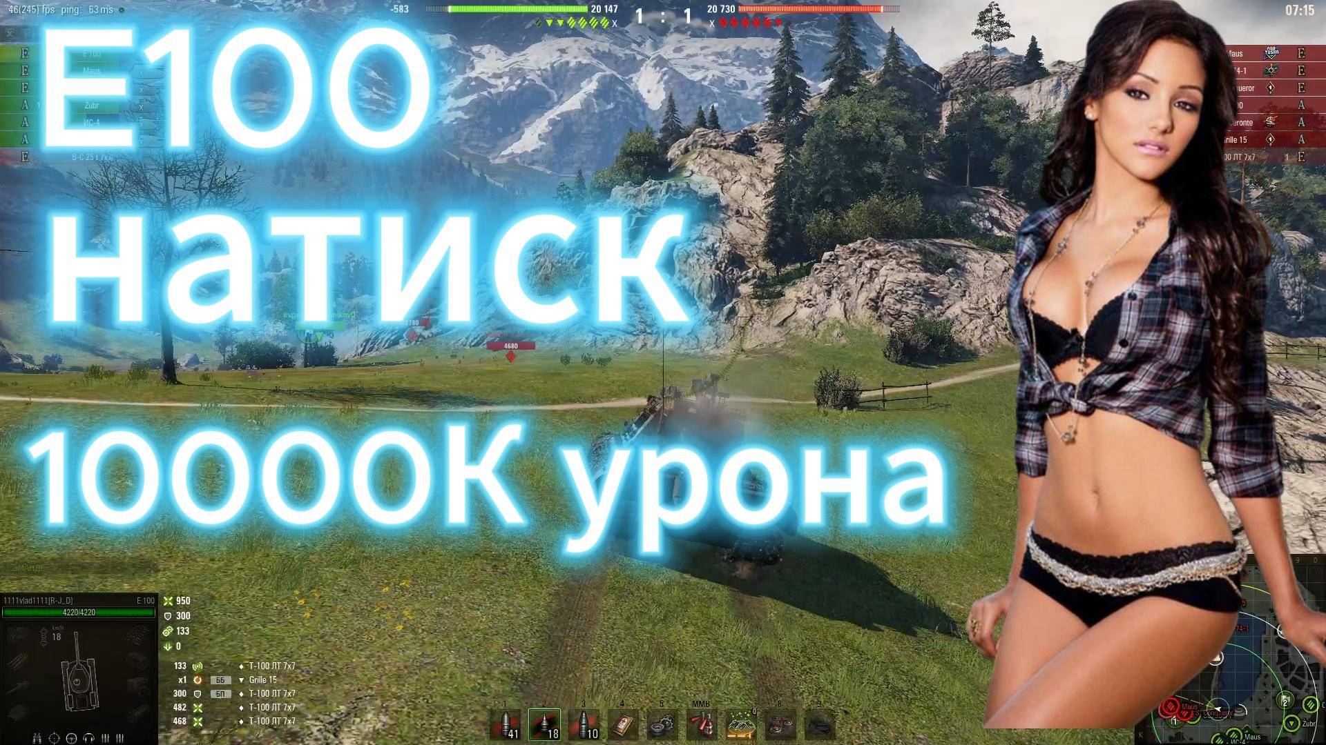 Натиск 10к урона на Е100 МирТанков)))