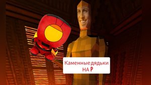 Прохожу каменных дядек на P ранг в Ultrakill mobile//ultrakall