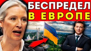 ПРОРВАЛО! НЕМЦЫ НА ГРАНИ: ВЫХОДКИ УКРАИНЦЕВ ВЫЗЫВАЮТ ЯРОСТЬ!