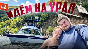 На УРАЛ на ЛОДКЕ! 3000 км по ВОДЕ. Большой уральский поход 2023.Часть 2 Чердынь, Ныроб, Соликамск