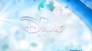 Заставка рекламы (Канал Disney, 2015)