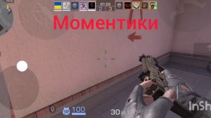 моментики в стендофф2 осторожно с матами.