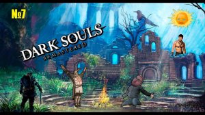 Do you know the way? в Dark souls Remastred №7