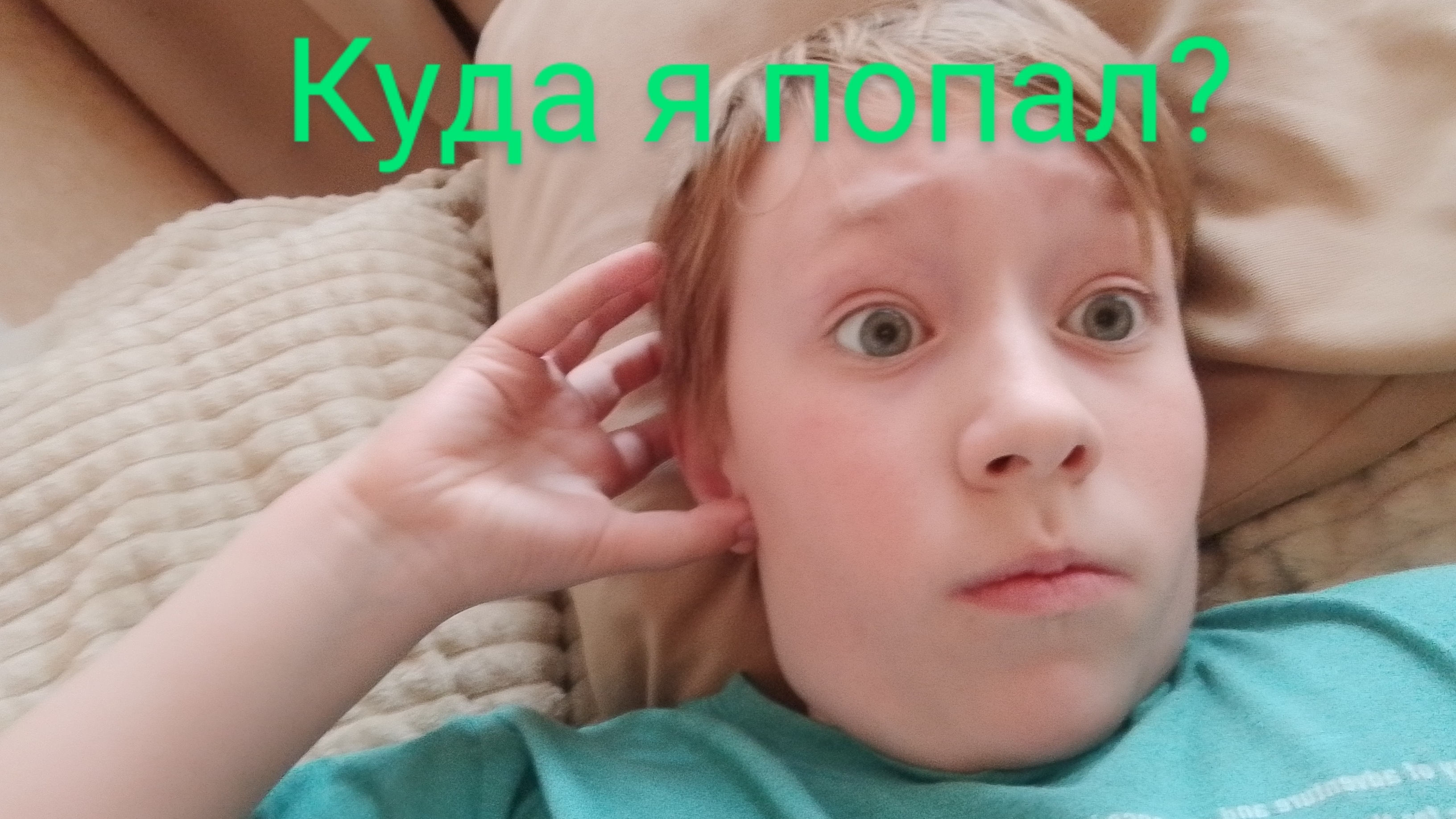 нашествие 5 серия