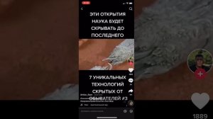 Звездные батареи, холодный ядерный синтез. Вот какие технологии от нас скрывают!