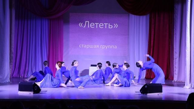 Лететь