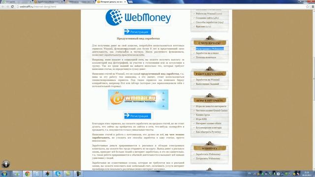 Интернет деньги, как заработать интернет деньги? смотреть онлайн