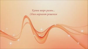 Как закрепила широкую канву на узкой раме