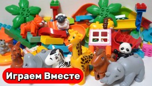 Играем в конструктор ЛЕГО 🐼 Строим вместе Развивающий конструктор с горками и шариками для детей !