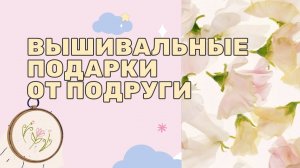 Посылка-сюрприз от Оли Калашниковой