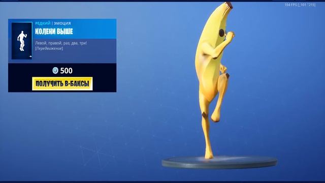 Новая эмоция Колени выше