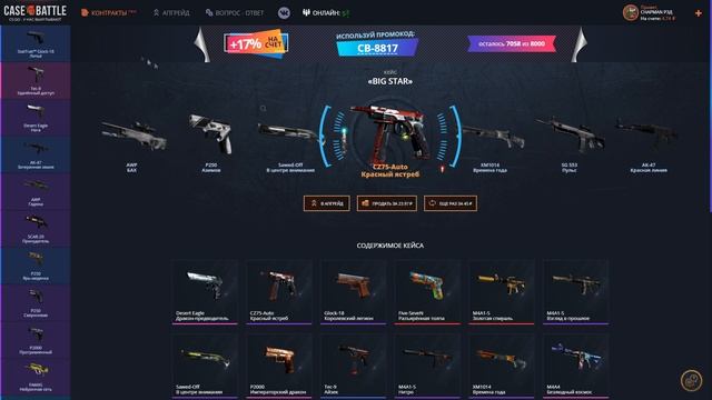 ОТКРЫТИЕ КЕЙСОВ НА САЙТЕ CASE-BATTLE | ВЫБИЛ НОЖ? | ПОПЫТКА ОКУПА С ЛОУ БАЛАНСА смотреть онлайн