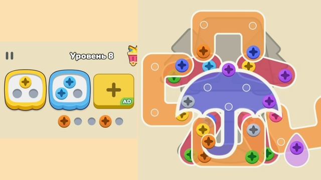 Играем!