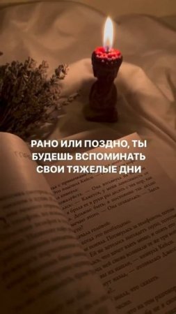 Каждое испытание имеет свой конец...