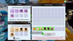 ЧТО ДАДУТ ЗА СЕТ ЖНЕЦА БЛОКМАН ГО