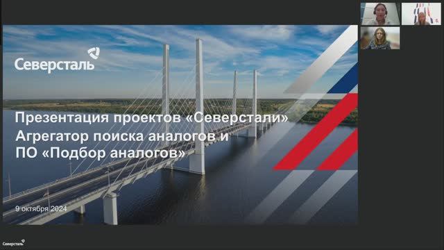 Решение на базе ИИ для подбора аналогов закупаемых материалов