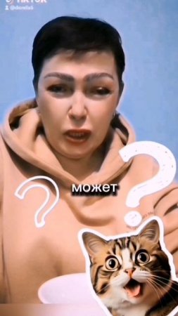 Тиктокерша🍭🐠🍾🚩#юмор #смех #смешно #прикол #иринавнукова #губкин