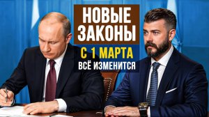 Коммунальные платежи повысили. С чем столкнулись россияне с 1 марта. Новые законы