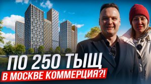 Где искать прибыльную коммерцию в 2025? Реальный кейс из Котельников.