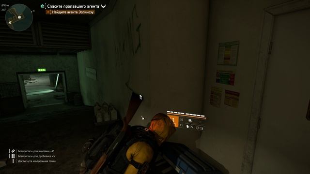 Tom Clancy's The Division 2 #3 смотреть онлайн