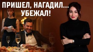 МУЖЧИНА ТАРЕЛОЧНИК. Психология отношений