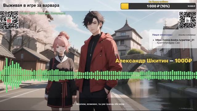 Выживая в игре за варвара. Том 1 Глава 236 - Шило (Часть 1)