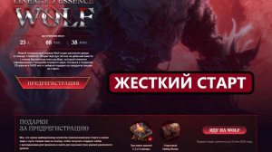 Что нас ждет на Волке в Апреле / мысли старика | Lineage 2 Wolf