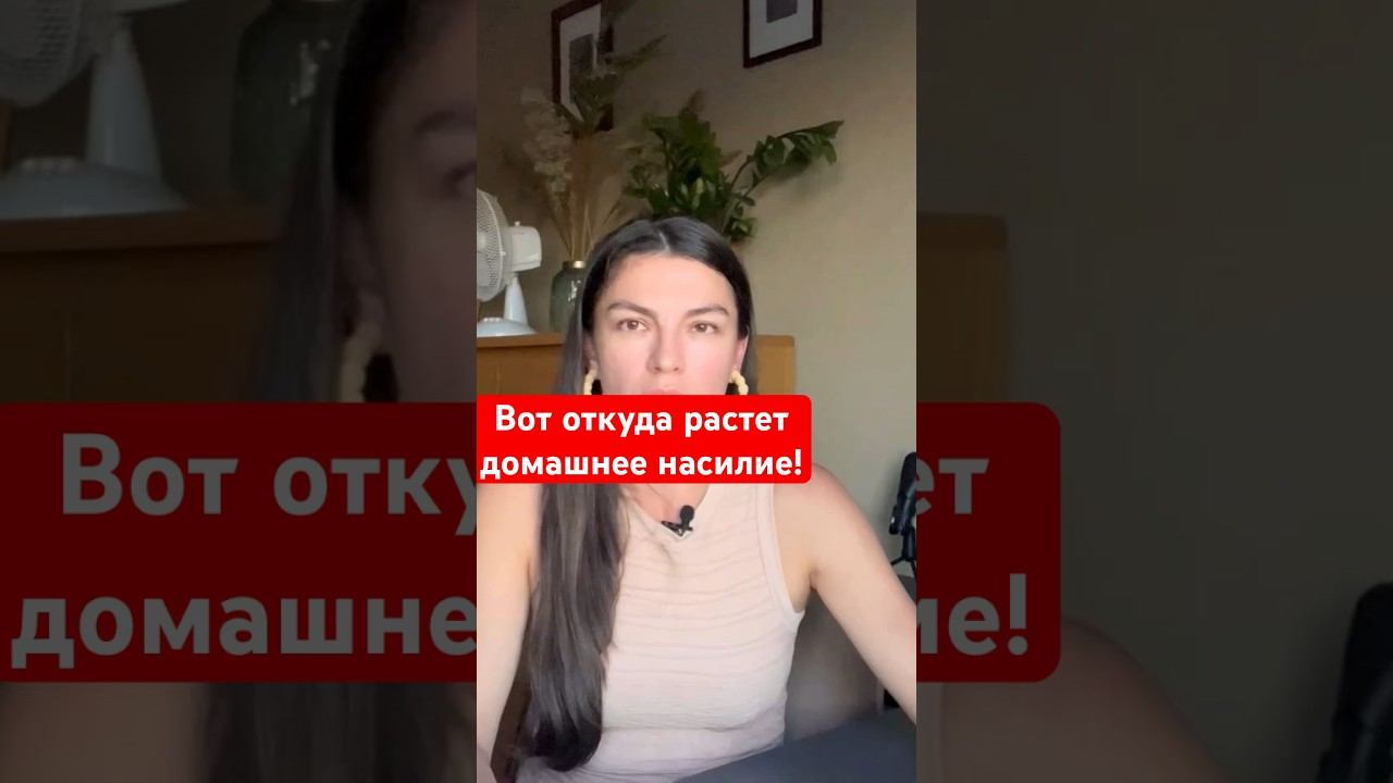 Домашнее насилие | абьюзивные родители | издевательства над детьми | насилие над ребенком