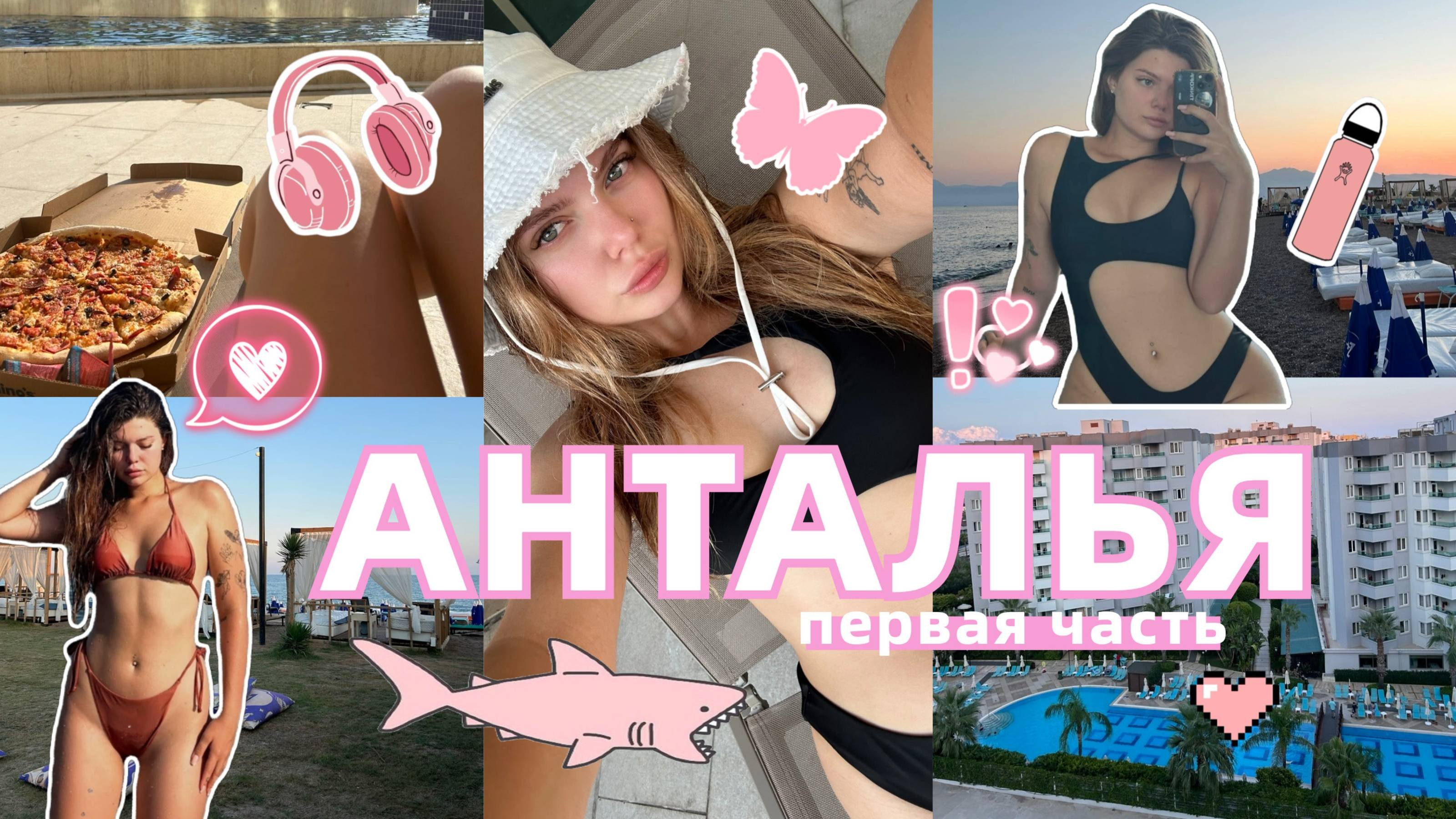 АНТАЛЬЯ| без All Inclusive