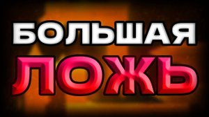 ВЫ НЕ ПРАВЫ НАСЧЁТ ПЛАТФОРМЕРОВ...