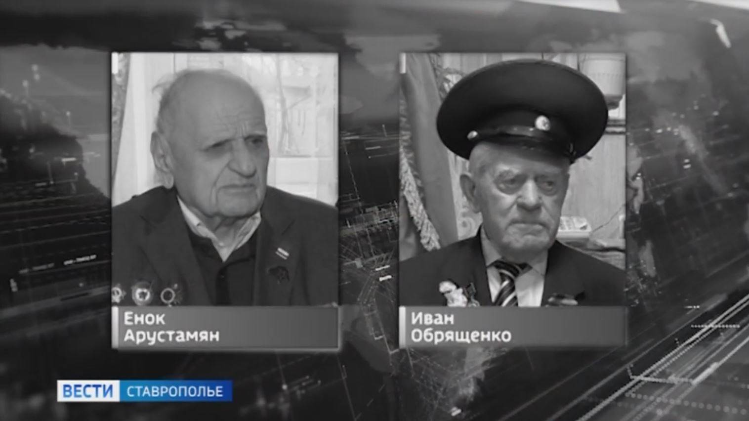 Ставрополье простилось еще с двумя ветеранами Великой Отечественной войны
