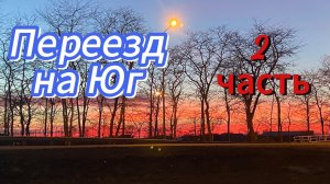 500ч🏡-2 часть/Весь день караулю/Посеяла редис/Посадила гибискус/Срочно в Ейск