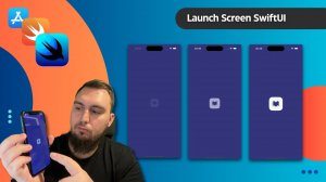 Как сделать LaunchScreen в SwiftUI проекте? (Xcode 16, Swift 6.0)