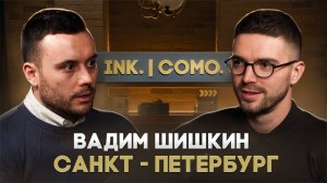 Вадим "Ink. | Como." Шишкин