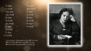 И.С. Бах ХТК (I том). Исполняет Мария Юдина.