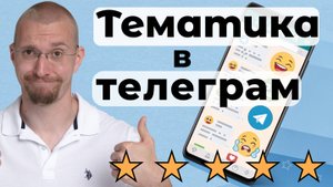 Рассказываю как в Телеграм зарабатывают на анекдотах