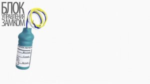 Обзор БУЗ (Блок управления замком)
